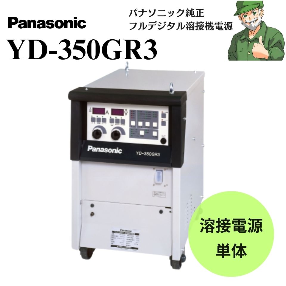 楽天市場】パナソニック 半自動溶接機 350の通販 楽天市場】パナソニック 半自動溶接機 350の通販