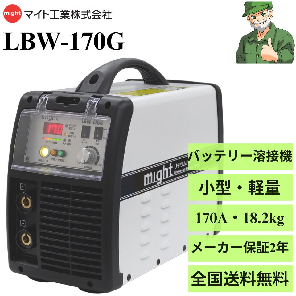 楽天市場】マイト工業 溶接機 バッテリーの通販 楽天市場】マイト工業 溶接機 バッテリーの通販