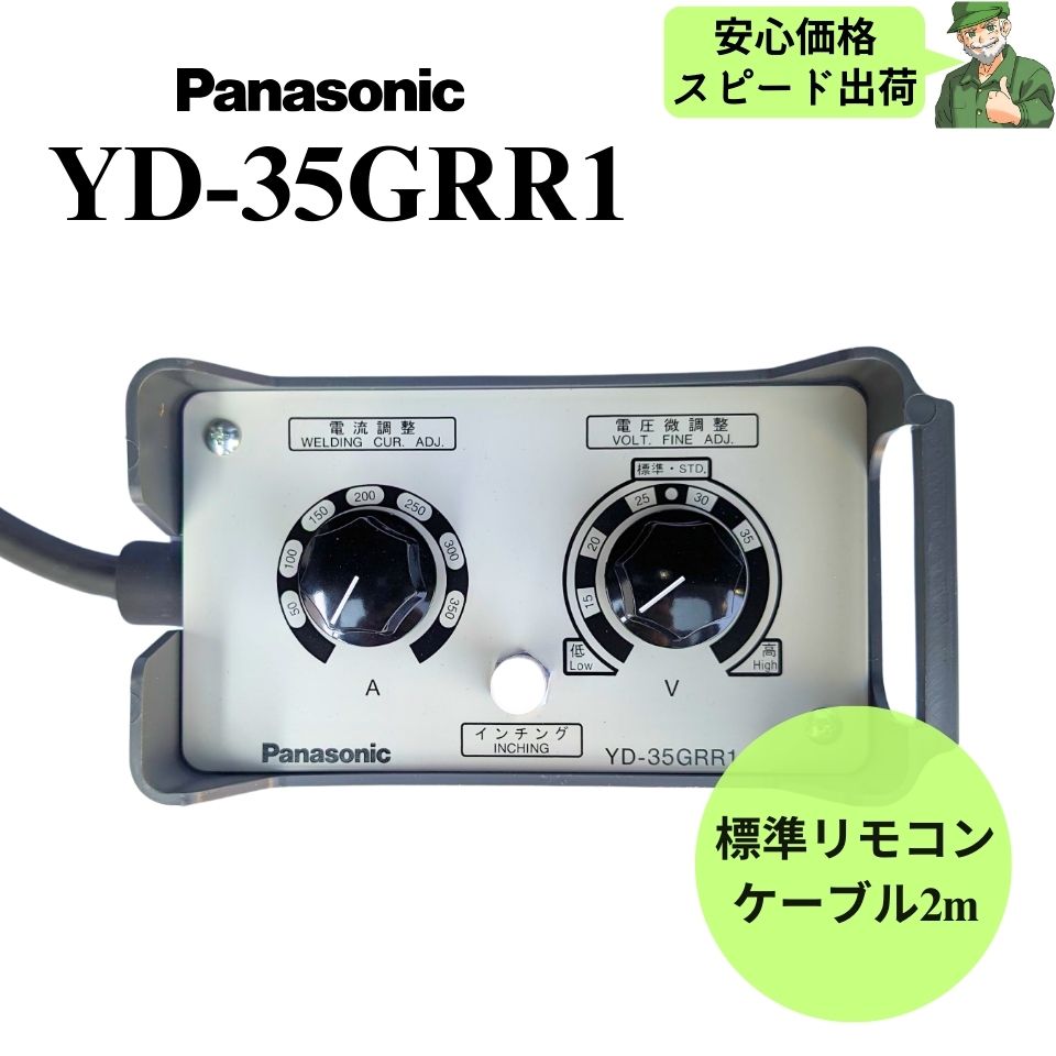 楽天市場】パナソニック溶接機 リモコン(花・ガーデン・DIY)の通販 楽天市場】パナソニック溶接機 リモコン(花・ガーデン・DIY)の通販