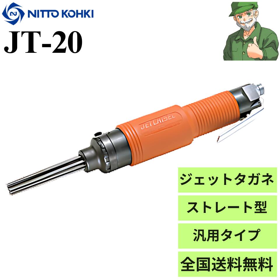 楽天市場】日東 jt-20の通販 楽天市場】日東 jt-20の通販
