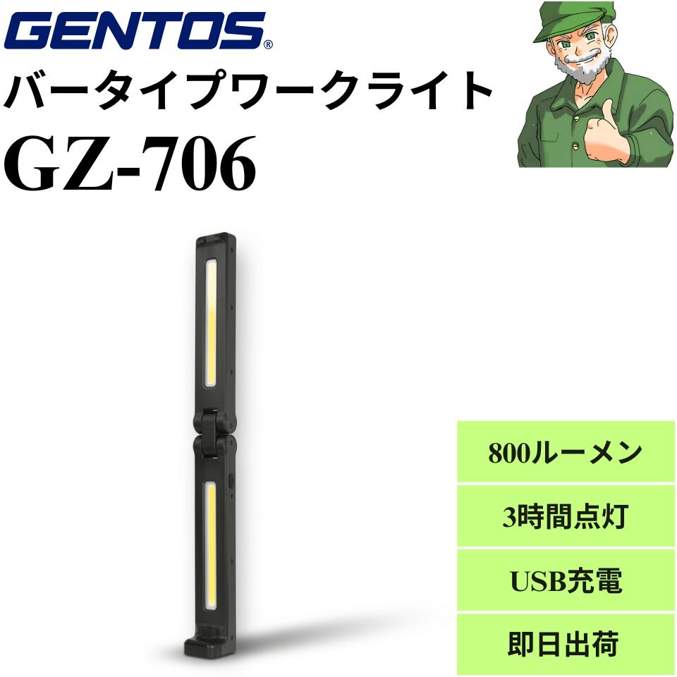 楽天市場】gentos 800ルーメンの通販