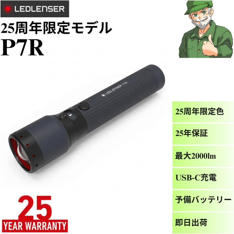 楽天市場】ledlenserp7r（スポーツ・アウトドア）の通販