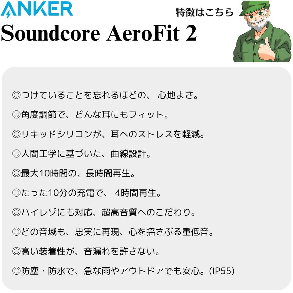 溶接ショップ ようざいさんのAnker Soundcore AeroFit 2 オープンイヤー ワイヤレス イヤホン A3874N11 Bluetooth 5.4 ワイヤレス充電 マルチポイント接続 ハイレゾ ノイズ低減 IP55 防塵・防水 ミッドナイトブラック アンカー 全国送料無料｜アングル3