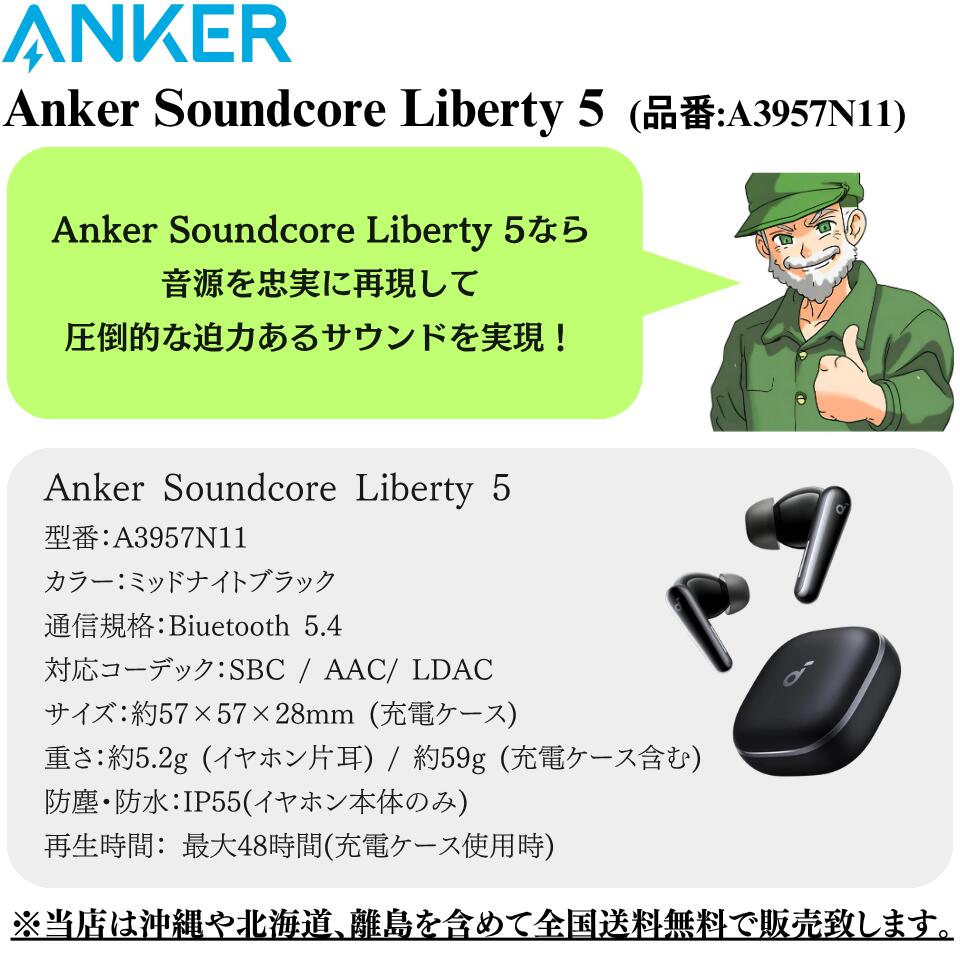 Anker Soundcore Liberty 5 ワイヤレス イヤホン A3957N11 Bluetooth 5.4 ウルトラノイズキャンセリング 3.5 3Dオーディオ DolbyAudio対応 ワイヤレス充電 マルチポイント接続 ハイレゾ IP55 防塵・防水 ミッドナイトブラック アンカー ※全国送料無料 yosetsu-10000456 溶接ショップ ようざいさん サンプル画像2