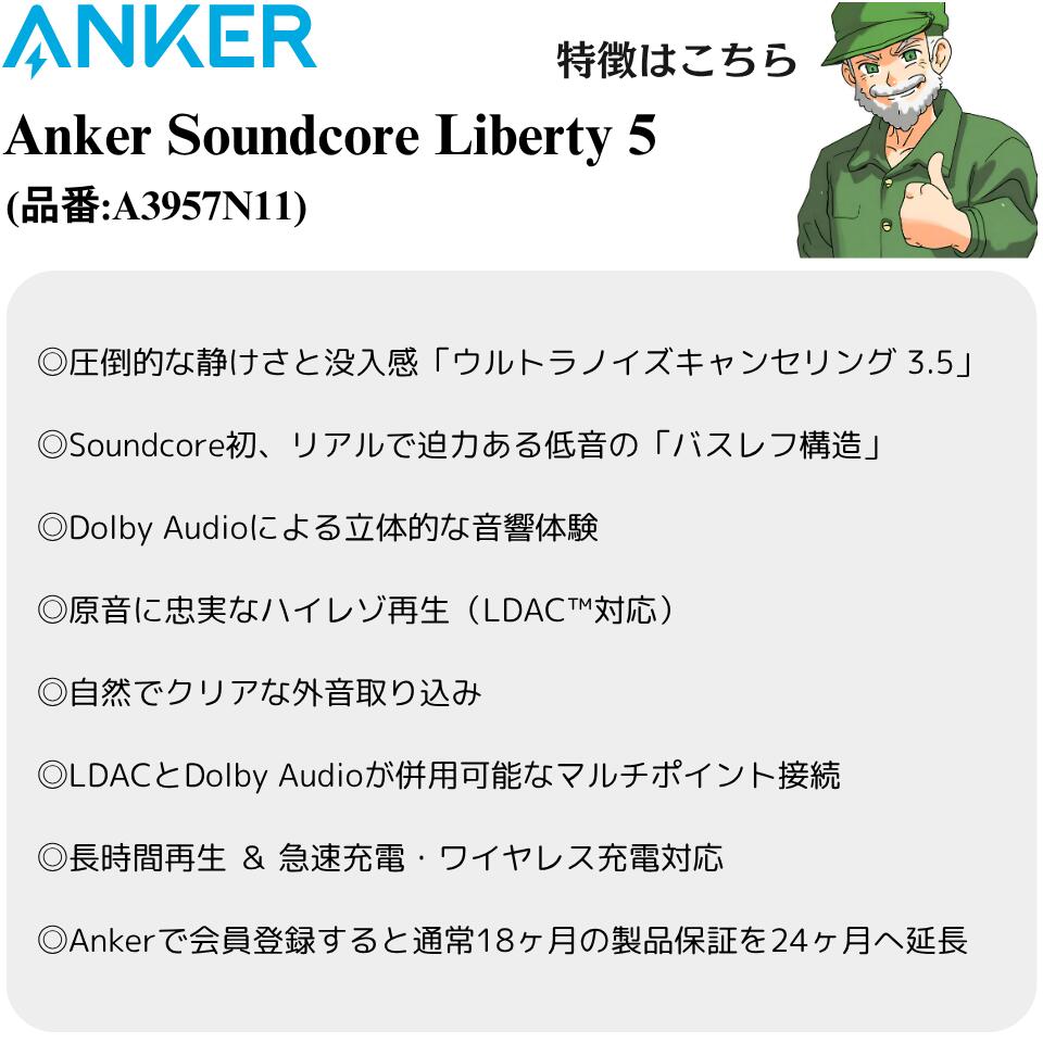 Anker Soundcore Liberty 5 ワイヤレス イヤホン A3957N11 Bluetooth 5.4 ウルトラノイズキャンセリング 3.5 3Dオーディオ DolbyAudio対応 ワイヤレス充電 マルチポイント接続 ハイレゾ IP55 防塵・防水 ミッドナイトブラック アンカー ※全国送料無料 yosetsu-10000456 溶接ショップ ようざいさん サンプル画像3