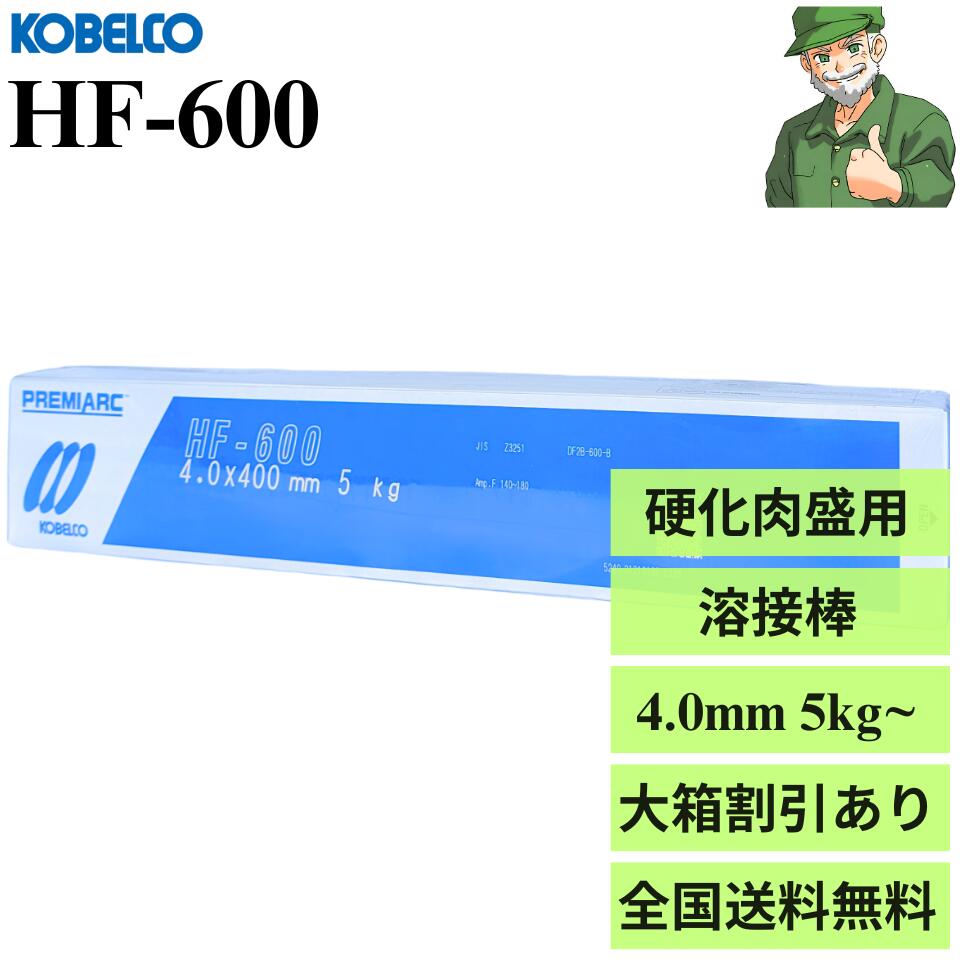楽天市場】神戸製鋼溶接棒hf-600の通販 楽天市場】神戸製鋼溶接棒hf-600の通販