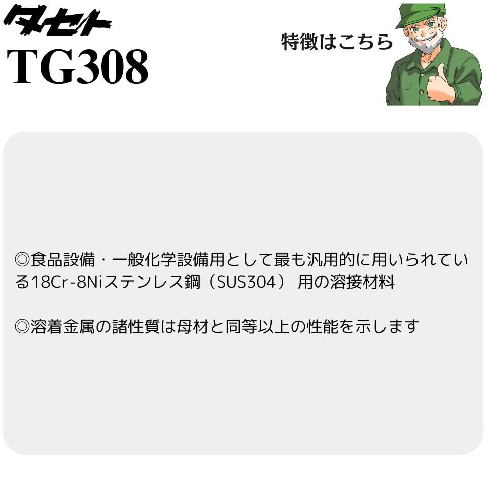 �������в١� TIG������ TG308 ������ 0.8mm 1.0mm 1.2mm 1.6mm 2.0mm 2.4mm 2.6mm 3.2mm 5kg���� ���ƥ�쥹���� ������ TIG ���� TG-308 SUS304 ���ƥ�쥹 ������̵�� �������谷Ź