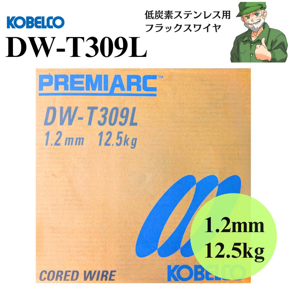 KOBELCO（神戸製鋼）の低炭素ステンレス溶接用フラックスワイヤ、DW-T309L。ワイヤ径 1.2mm、重さ12.5kg。薄板~厚板までステンレス鋼と他鋼種との異材溶接、ステンレスクラッド鋼の下盛溶接、308系溶接金属などを肉盛する際の下盛溶接に適しています。 【特徴】 ◎2mm程度までの薄板から厚板までステンレス鋼と他鋼種との異材溶接が可能 ◎組織にフェライトを比較的多く含み、高能率で溶接作業性に優れる ◎合金量が多いので希釈を多く受ける部分の溶接に適する ◎小脚長・低電流での溶接に適する ◎スパッタが少なくスラグ剝離性も良く、光沢ある美しいビードが得られる ◎抜群な再アークスタート性能 商品仕様 品名 DW-309L JIS Z3323 TS309L-FB0 ワイヤ径 1.2mm 溶着金属化学成分例（CO2） C:0.02, Si:0.7, Mn:1.1, P:0.02, S:0.01, Ni:12.5, Cr:24.0（％） 溶着金属機械的性質例 耐力:460Mpa, 引張強さ:610Mpa, 伸び:34%, 吸収エネルギー:35J 神戸製鋼のおすすめ溶接ソリッドワイヤ 軟鋼~550Mpa級鋼 MG-SOFT 加工性良好 MG-50 高電流用 SE-50T 低電流用 高張力鋼 MG-60 代表銘柄 アルミニウム A-4043WY 神戸製鋼のおすすめ溶接フラックスワイヤ 軟鋼~550Mpa級鋼 MX-Z210 すみ肉、突き合わせ用 DW-Z100 全姿勢用 DW-Z110 水平すみ肉重視の全姿勢用 高張力鋼 DW-60 全姿勢用 ステンレス鋼 DW-308 代表銘柄 DW-309 異材溶接 DW-309L 低炭素異材溶接 硬化肉盛 DW-H350 DW-H450 DW-H600 DW-H800