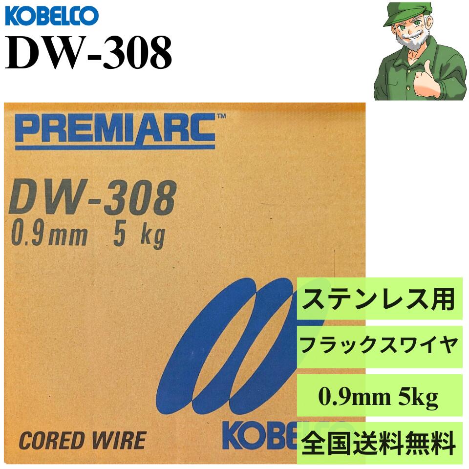 楽天市場】kobelco 神戸製鋼 dw-308 0.9mm×5kgの通販 楽天市場】kobelco 神戸製鋼 dw-308 0.9mm×5kgの通販