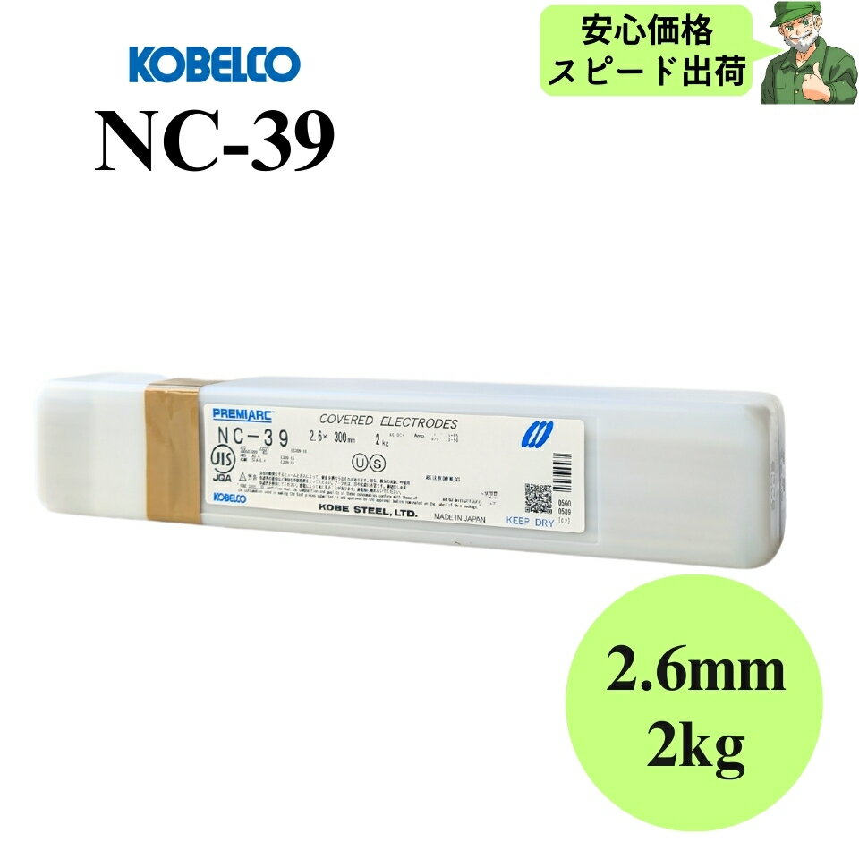 KOBELCO（神戸製鋼）のステンレス鋼用の被覆アーク溶接棒 NC-39です。棒径2.6mm、棒長 300mm、重さ2kg入り。ステンレス鋼と炭素鋼や低温鋼などの異材溶接用。SUS309S等のステンレス同士や、SUS308系金属を肉盛する際の下盛としても適しています。 【特徴】 ◎組織中にフェライトを比較的多く含むので、割れ感受性が低い ◎耐熱、耐食性に優れる ◎炭素鋼等の母材希釈を受ける溶接に適する 商品仕様 JIS Z3221 ES309-16 棒径 2.6mm 棒長 300mm 推奨電流範囲（AC,DC） 下向・水平:75～95, 立向・上向:70～90（A） 溶着金属化学成分例 C:0.07, Si:0.40, Mn:1.0, P:0.03, S: 溶着金属機械的性質例 耐力:466Mpa, 引張強さ:590Mpa, 伸び:40% NC-39 3.2mm はこちら