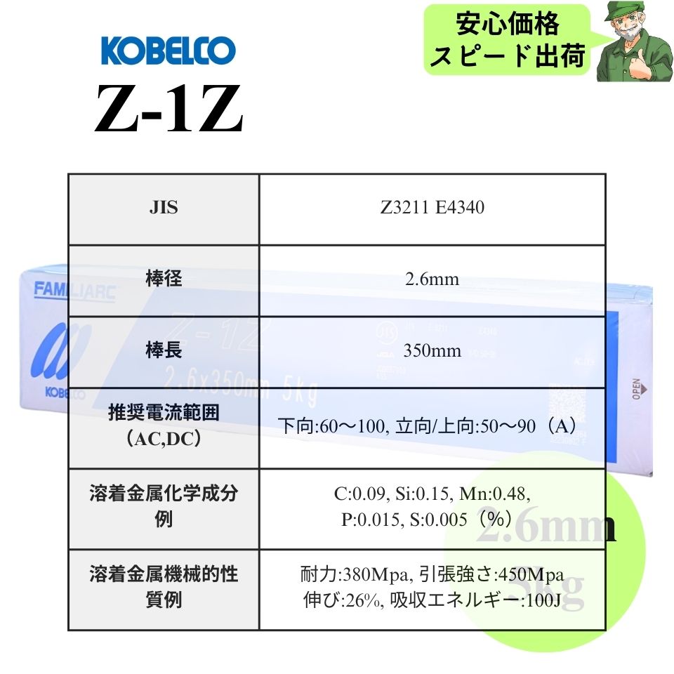 �������в١� Z-1Z 2.6mm �� 350mm 5kg KOBELCO �������� ��ʤ������������ ������ Z1Z