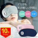 【100円クーポン+P10倍で2592円】【楽天1位】 温感