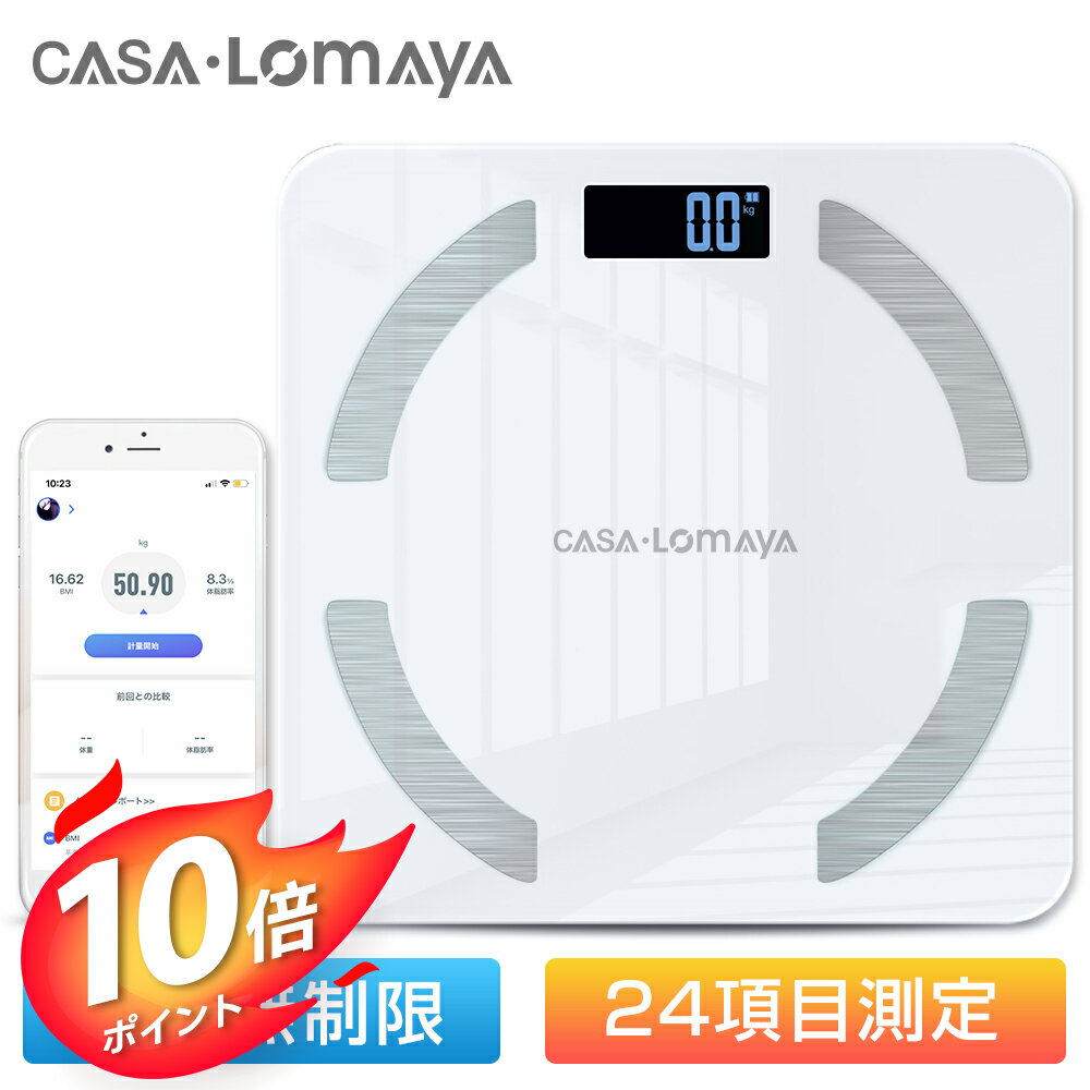 体重計 スマホ連動 USB充電式 体組成