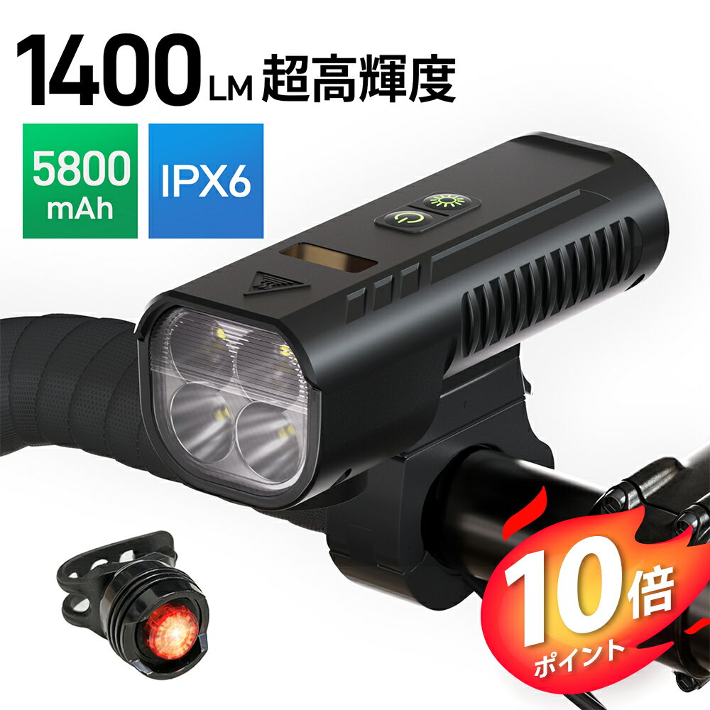 【時間限定★P10倍】【1400ルーメン&1