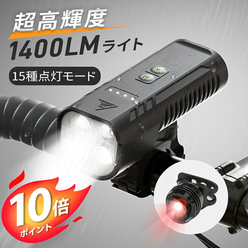 【24h限定★P10倍】【1400ルーメン&15