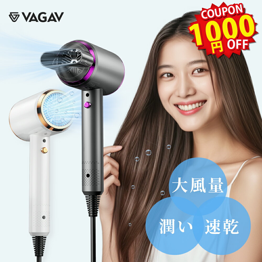 【15日限定♪クーポンで実質2980円！】【楽天1位】ドライヤー 大風量 速乾 ヘアドライヤー マイナスイオン CPN光技術 ヘアケア 20m/s 高速風 温風 冷風 3段階調整 軽音 速乾ドライヤー 軽音 過熱保護 静電気除去 低騒音 省エネ 高速ドライヤー 髪質改善 旅行 人気