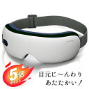 【クーポン★P5倍で8,056円】アイマッサージャー グラフェン加熱 多周波振動 4Dエアバッグ 音声ガイダンス コードレス 目元エステ 充電式 アイウォーマー ※ アイマッサージ アイマッサージャー 目 マッサージ 目元マッサージ マッサージ器 ではありません