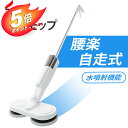 【クーポン★P5倍で6,365円】【新開発】電動モップ 自走式 回転モップ 回転 モップクリーナー 業務用 水拭き モップ 替バッド6枚 コードレス 掃除機 高速回転 床拭き 充電式 電動 フローリング 掃除グッズ 連続稼働 軽量 2WAYデザイン 乾湿両用 一人暮らし