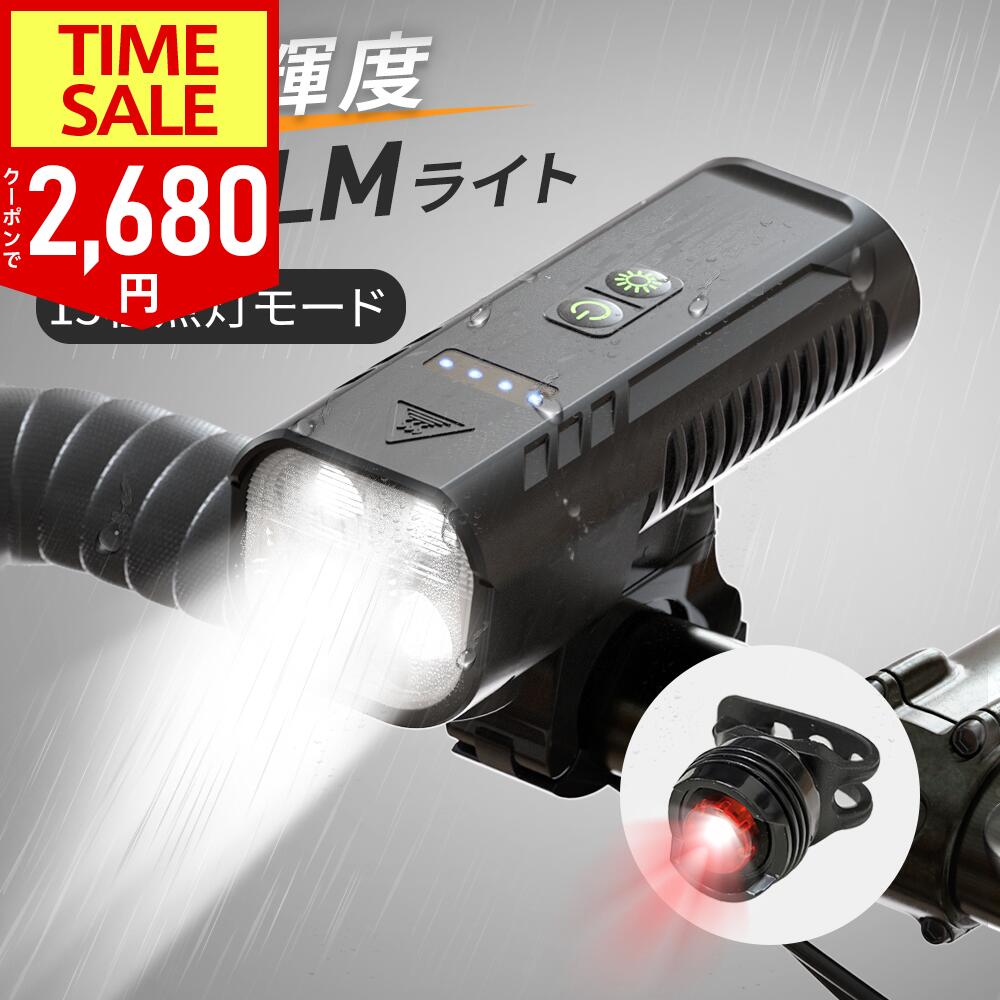 【クーポンで2,680円~】【楽天週間1位】【1400ルーメン&15種点灯モード】自転車 ライト 4つ高輝度ビーズ 5800mAh大容量 ヘッドライト USB 充電式 IPX6防水 モバイルバッテリー機能付 電池残量表示 テールライト付き自転車用ライト 最大40時間点灯 PSE認証