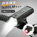 【楽天1位獲得】自転車ライト LED USB充電 明るい ソーラー 充電 最強 ヘッドライト 自動点灯 防水 強光懐中電灯 太陽光充電 防災 クラクション 夜間走行ライト USB充電式 マウンテンバイク テールライト 送料無料