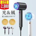 【マラソンん♪couponで2,980円】楽天1位 大風量 速乾 ドライヤー ヘアドライヤー マイナスイオン CPN光技術 ヘアケア 20m/s 高速風 温風 ...
