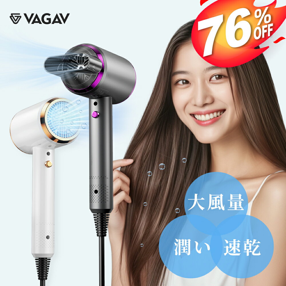 【4日20時★300円クーポン+P5倍で2261円】【楽天1位】ドライヤー 大風量 速乾 ヘアドライヤー マイナスイオン CPN光技術 ヘアケア 20m/s 高速風 温風 冷風 3段階調整 軽音 速乾ドライヤー 軽音 過熱保護 静電気除去 低騒音 省エネ 高速ドライヤー 髪質改善 旅行 人気