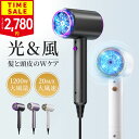 【24H限定♪1,100円offで2,780円】楽天1位 大風量 速乾 ドライヤー ヘアドライヤー マイナスイオン CPN光技術 ヘアケア 20m/s 高速風 ...