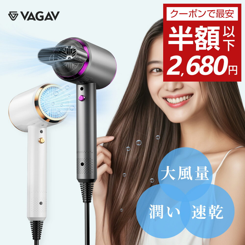 【24H限定♪クーポンで実質2680円！】【楽天1位】ドライヤー 大風量 速乾 ヘアドライヤー マイナスイオン CPN光技術 ヘアケア 20m/s 高速風 温風 冷風 3段階調整 軽音 速乾ドライヤー 軽音 過熱保護 静電気除去 低騒音 省エネ 高速ドライヤー 髪質改善 旅行 人気