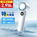 【22日から!クーポン利用⇒2,916円】楽天1位 100段階調整 冷却プレート ハンディファン -18℃速冷 手持ち扇風機 30H連続使用 マイナスイオン 小...
