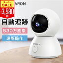【SS限定69%!クーポンで最安3,580円】「二代目」防犯カメラ 見守りカメラ 530万画像 ネットワークカメラ 屋内防カメラ カメラ 高画質 ペットモニター wifi ワイヤレス SDカード録画 遠隔 スマホ 通知 映像共有 みまもりカメラ 首振り 高齢者 Wi-Fi
