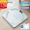 【SS限定61%!100円off+P5倍⇒2,641円】【高評価】体重計 スマホ連動 24項目測定 BIA技術 体組成計 USB充電式 高精度 薄型 小型 軽量 体脂肪計 乗るだけ デジタル 電源自動ON/OFF 最大180kg バックライト付 ベビーモード ヘルスメーター シンプル 健康管理 コンパクト