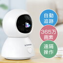【300円OFF⇒4,380円】防犯カメラ 見守りカメラ 530万画像 ネットワークカメラ 屋内防カメラ カメラ 高画質 ペットモニター wifi ワイヤレス SDカード録画 遠隔 スマホ 通知 映像共有 みまもりカメラ 首振り 高齢者 Wi-Fi(3)