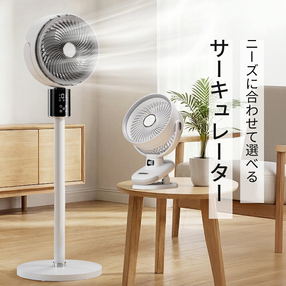 【先着100名！クーポンで2,961円～】楽天1位 DCモーター 扇風機 クリップ 5段階風量調節 12H連続稼働 1台4役 大風量 自動 首振り ナイトライト付き サーキュレーター 角度調整 強力 静音 ミニ扇風機 卓上扇風機 小型 軽量 省エネ 充電式 長時間 サイクロン送風 画像2