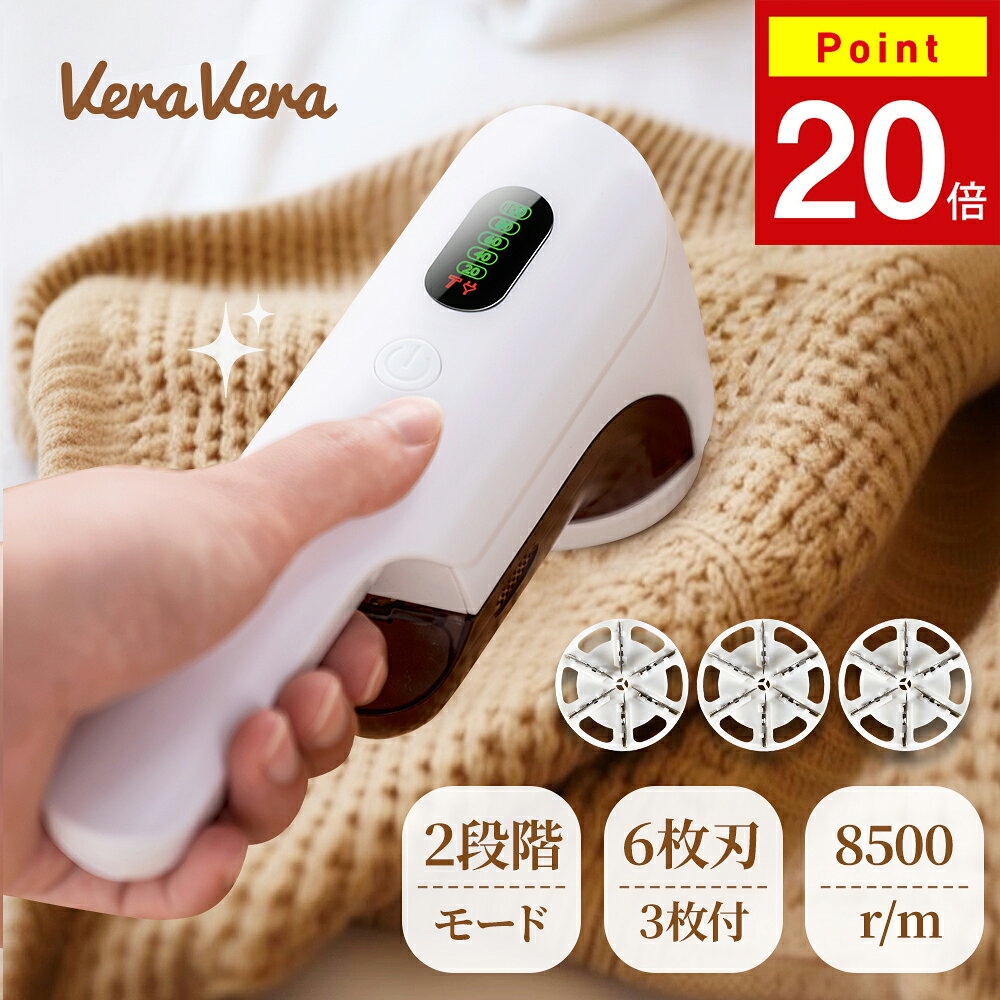 【Deal20%ポイントで実質2,304円】「連続週間1位」毛玉取り 電動 6枚刃 充電式 毛玉取り器 2段階調整 コードレス 240分稼働 ledパネル付き 毛玉クリーナー 安全装置 usb 充電式 大容量 ゴミポケット エチケットブラシ 電動毛玉取り 綺麗 ハンディ タイプ コート