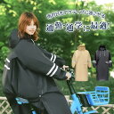 【300円off+P10倍⇒実質2,862円】レインコート 自転車 レディース リュック対応 防水 レインウェア ロング丈 レインポンチョ 雨 軽量 防水 カッ...