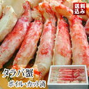 数量限定特価品!!　特大タラバ蟹【ボイル・カット済】（約800g）当店通常14,040円の品→8,9 ...