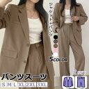 【送料無料】【期間限定ポイント20倍】春の新型 卒業式の服 パンツスーツ レディース 20代 30代 40代 50代 おしゃれ 大きいサイズ レディース パンツ...