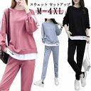 大きいサイズ ジャージ 長袖 レディース 薄手 大きい スウェット セット 上下 部屋着 ルームウェア ライン 修学旅行 スウェットパンツ 黒 トップス スウェ...