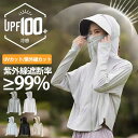 ラッシュガード レディース 冷感 UPF100+ アイスシルク 遮蔽率99% UVカット 長袖 夏用 薄手 涼感 通気性 おしゃれアウター 冷感 日焼け防止服 ...