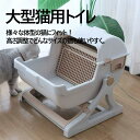 2025年新作 半自動 猫トイレ 回転して処理が出来る 固まる猫砂用 大型 本体 大きめ 隠す 半自動猫トイレ ネコトイレ 送料無料