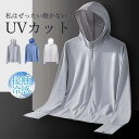 ラッシュガード メンズ UVカットパーカー 肌守り 長袖 夏ジャケット 人気 カップル 接触冷感 冷房速乾 フード付き 超薄 男女 日焼け止め服 モテる