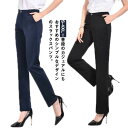 脚長 ストレートパンツ 春秋 スラックス 着痩せ ビジネスパンツ レディース スラックス 美脚 細身 ストレート 体型カバー ロングパンツ スリム 通勤 OL オフィス パンツ 洗える 無地 カジュアル 大きいサイズ 春 夏 秋 冬 オールシーズン 送料無料 30代 40代 50代 60代