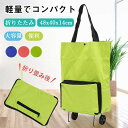 キャリーカート 折りたたみ 軽量 ハンディカート アウトドア ハンドキャリー 買い物 高齢者 母の日 父の日 介護用品 買い物 便