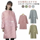 割烹着 作業用 割烹着 レディース 後ろ紐留め 大きいサイズ キッチン ポケット付き スモック 保育士 長袖 割烹着 割ぽう着 ストライプ メンズ 汚れ防止 ガ...