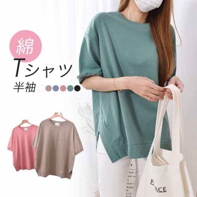 Tシャツ レディース 半袖 トップス カットソー tシャツ ロング丈 ストレッチ 体型カバー ゆったり 綿 丸首