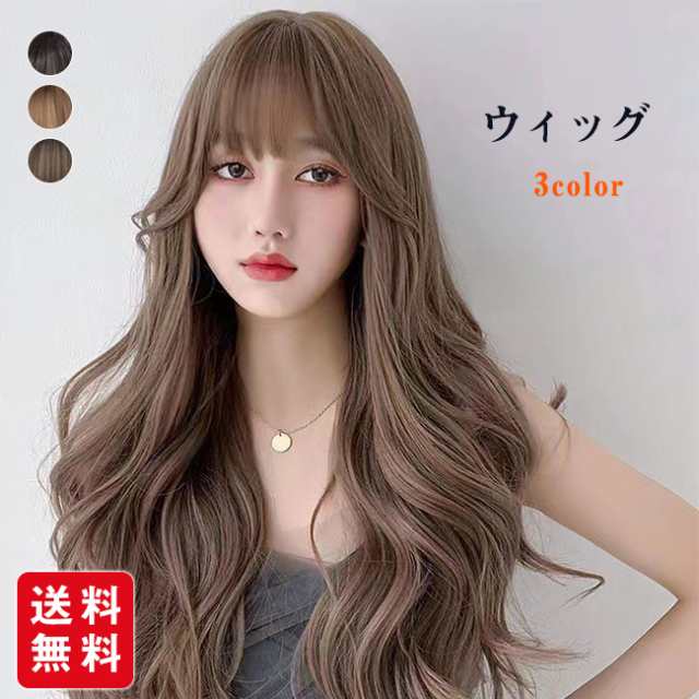 ウィッグ フルウィッグ ロング 自然 女性 かつら レディース ロングウィッグ ウェーブヘア バング 普段使い 小顔 可愛い バレない コスプレ 大人 黒髪