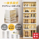 収納ボックス 折りたたみ シューズボックス クリア 靴収納ケース 衣装 おもちゃ 簡単組立 おしゃれ シューズラック スタッキング 扉付き 大容量 省スペース コンパクト 46*37*12cmagesugi_sis(3)