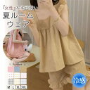 ルームウェア 短袖 2点セット レディース 夏 キャミソール 寝間着 短パンツ パジャマ ナイトウェア かわいい 上下セット涼しい 女性用 部屋着 セットアップ...