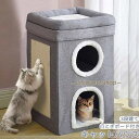 ペットベッド ドーム型 冬 ペットハウス キャットハウス 3階 多頭用 猫 ベッド 爪研ぎ つめとぎボード付き 折りたたみ おしゃれ