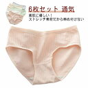 6枚セット ジュニア ショーツ レディース 女子 子供 下着 パンツ 女の子 中学生 高校生 キッズ インナー シンプル タンダードショーツ パンティ